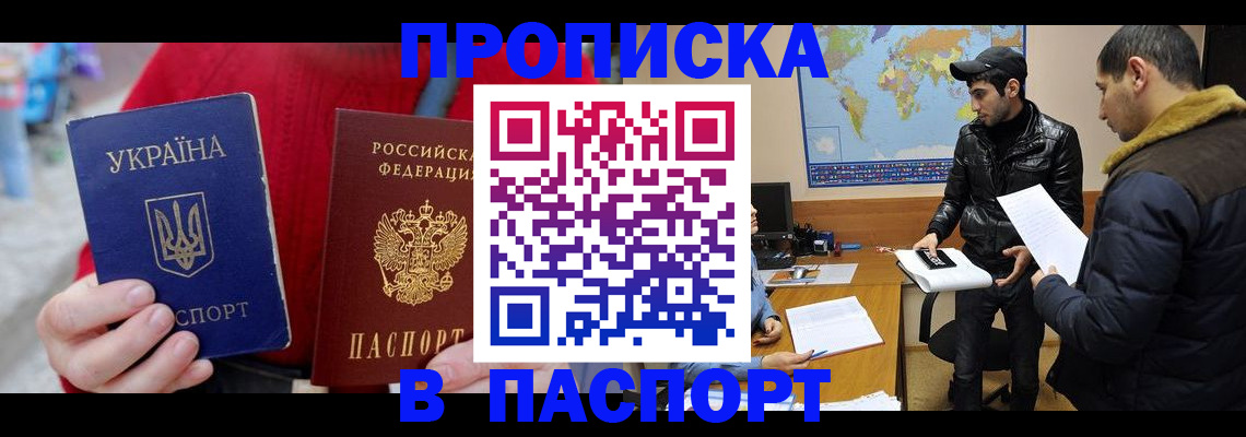 временная регистрация собственник в Чулыме