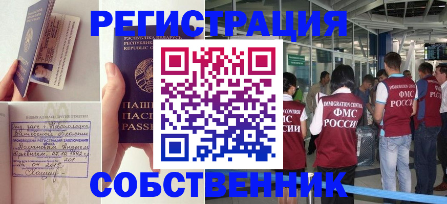 прописка паспорт в Чулыме