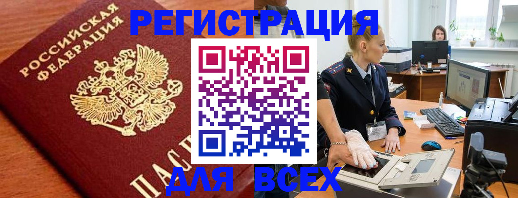 прописка поиск в Чулыме